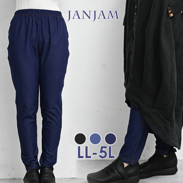 穿き心地を快適にするストレッチ素材デニム風レギンス1