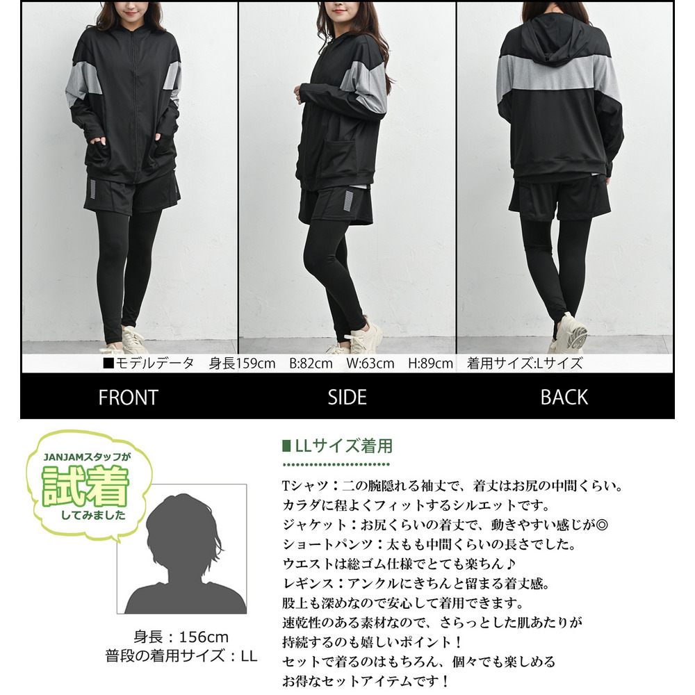 初心者から上級者まで全身Coordinateスポーツウェアセット23