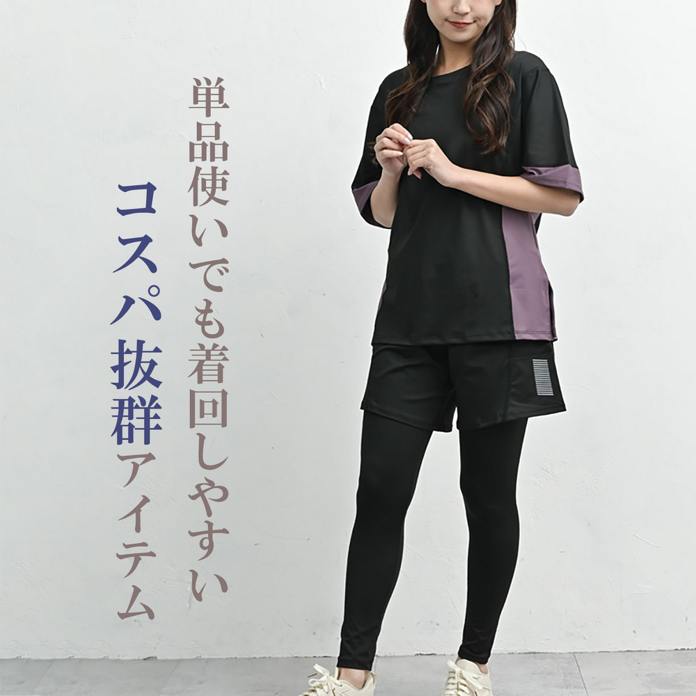 初心者から上級者まで全身Coordinateスポーツウェアセット4