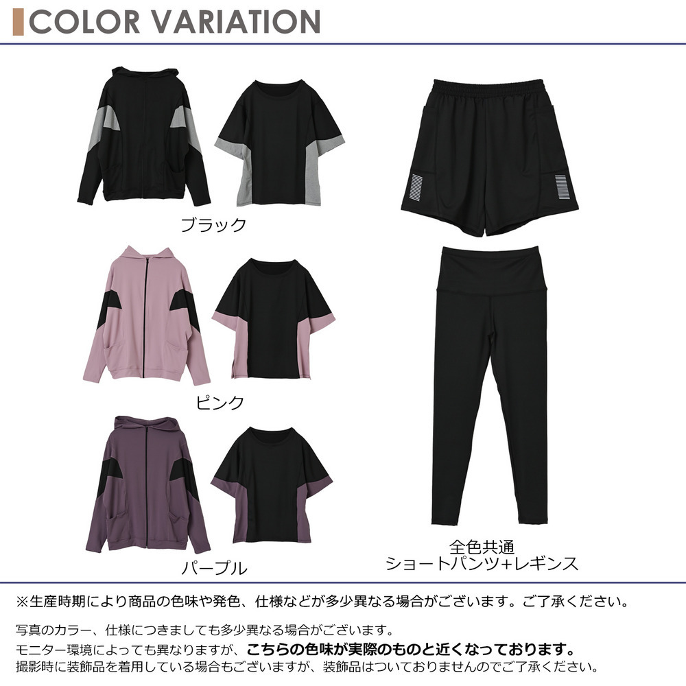 初心者から上級者まで全身Coordinateスポーツウェアセット6
