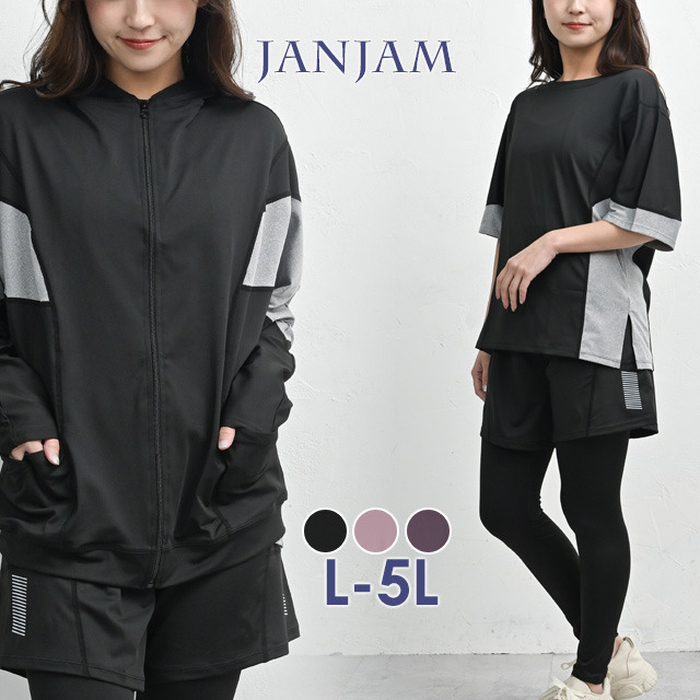 初心者から上級者まで全身Coordinateスポーツウェアセット1