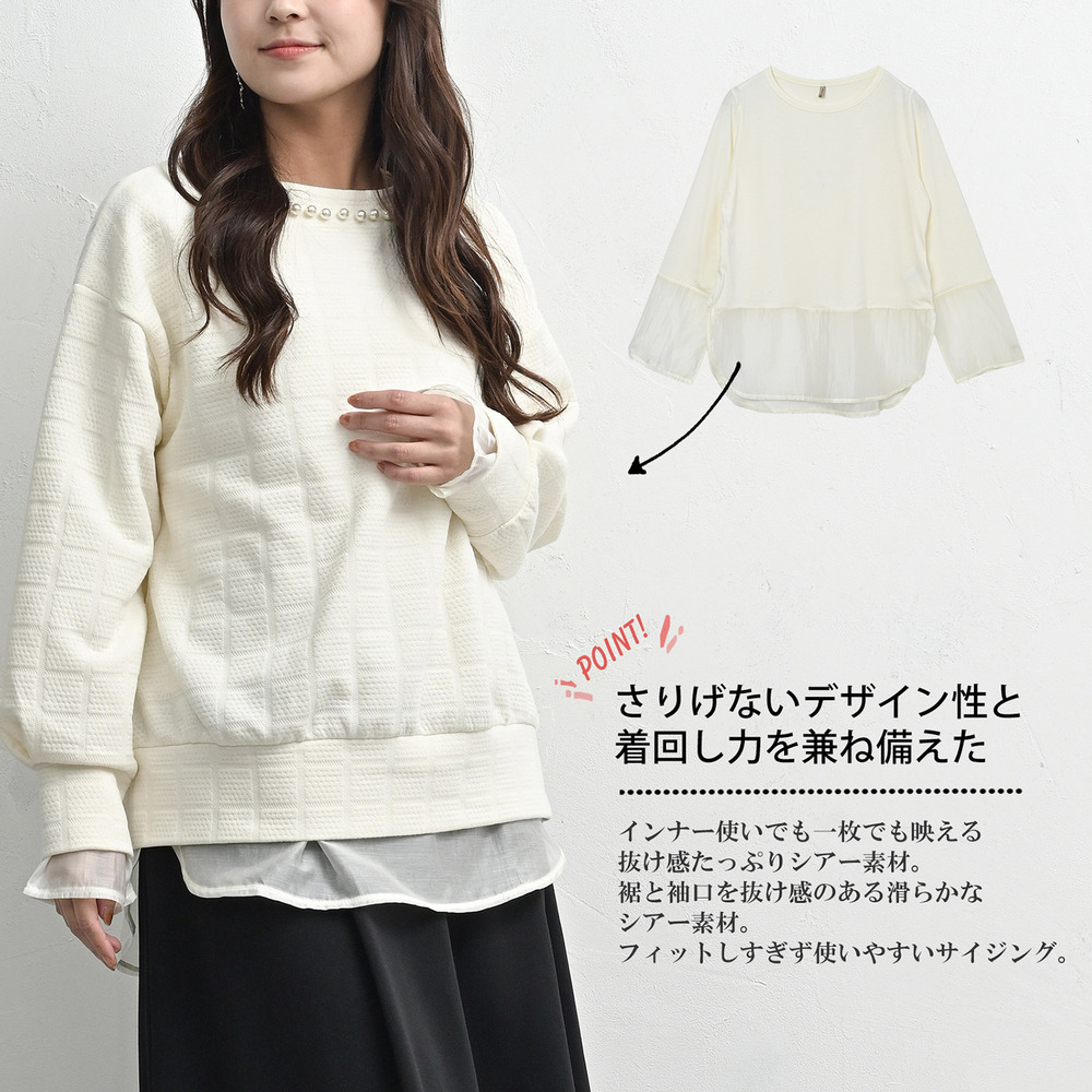 重ねるだけで完成!シアー切り替え長袖Tシャツ21