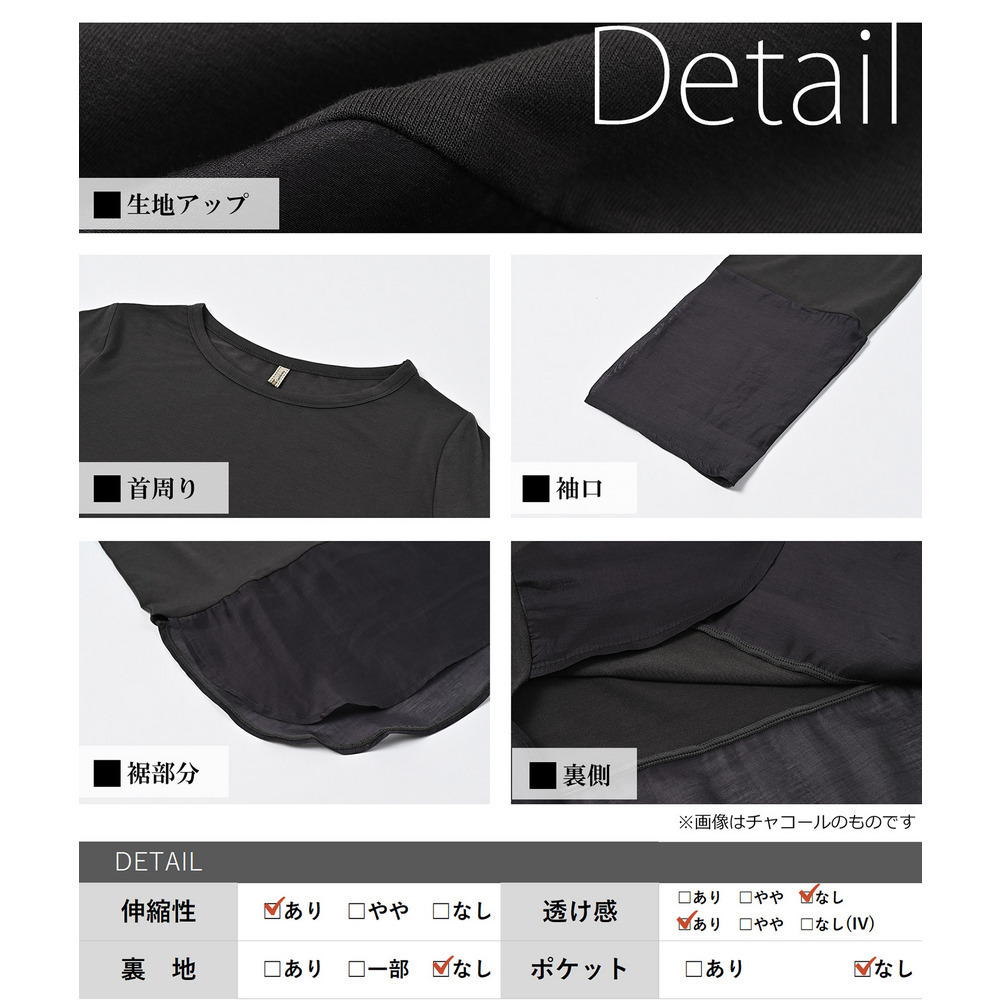 重ねるだけで完成!シアー切り替え長袖Tシャツ22