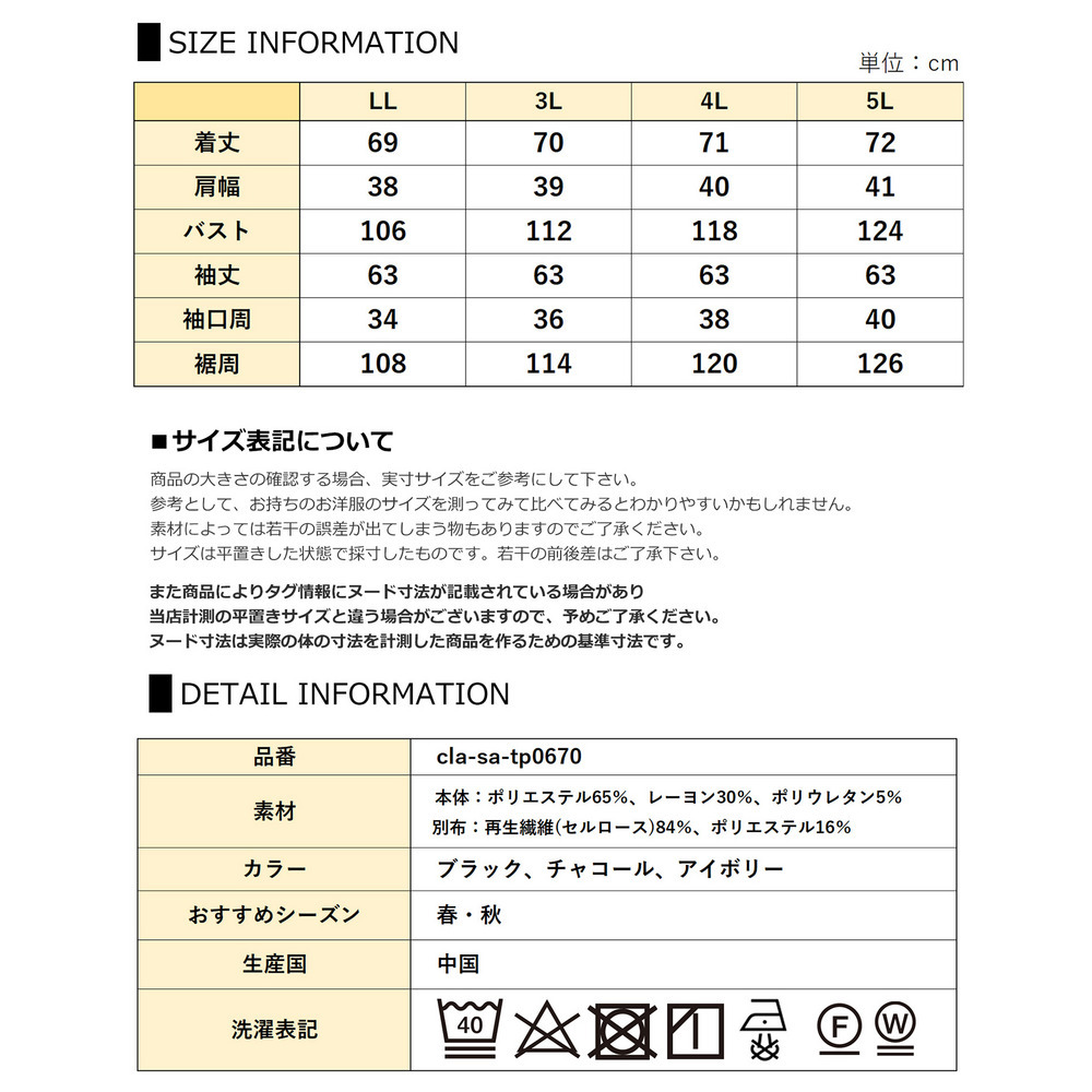 重ねるだけで完成!シアー切り替え長袖Tシャツ24