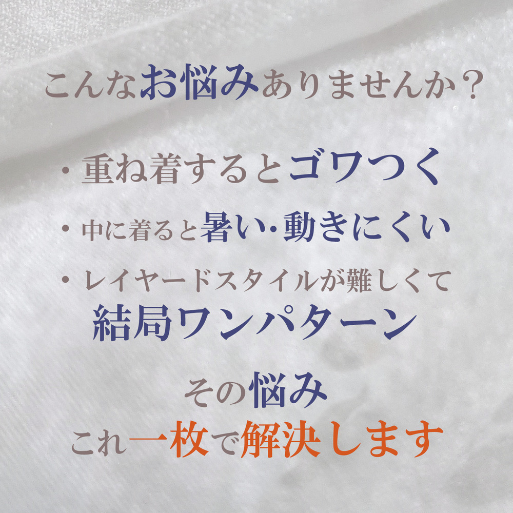 重ねるだけで完成!シアー切り替え長袖Tシャツ3