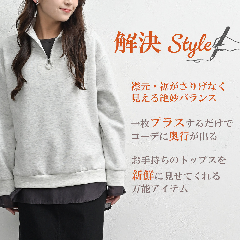 重ねるだけで完成!シアー切り替え長袖Tシャツ5