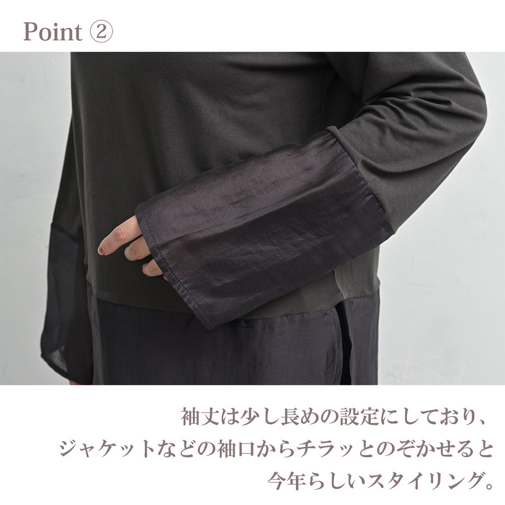 重ねるだけで完成!シアー切り替え長袖Tシャツ8