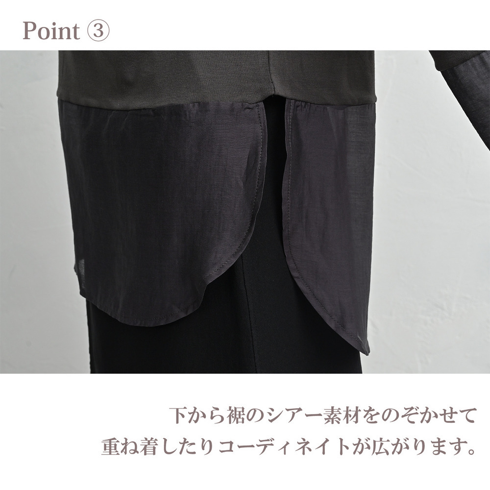 重ねるだけで完成!シアー切り替え長袖Tシャツ9