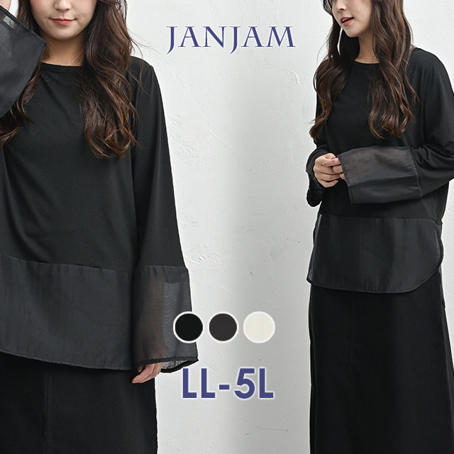 重ねるだけで完成!シアー切り替え長袖Tシャツ1