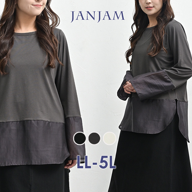 重ねるだけで完成!シアー切り替え長袖Tシャツ1