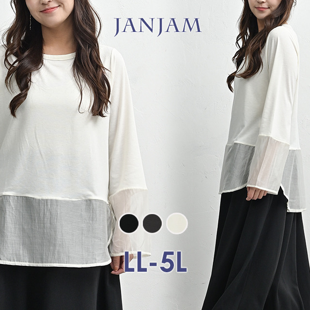 重ねるだけで完成!シアー切り替え長袖Tシャツ1