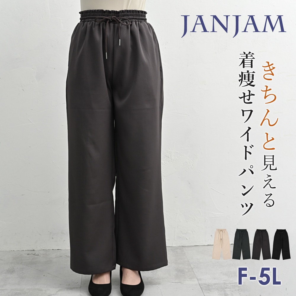 カジュアルすぎない大人仕様のきれいめワイドパンツ