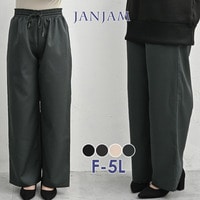 カジュアルすぎない大人仕様のきれいめワイドパンツ