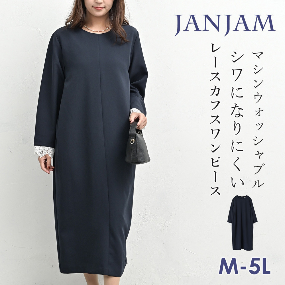 袖口レースは取り外し可能！上品レースカフスワンピース