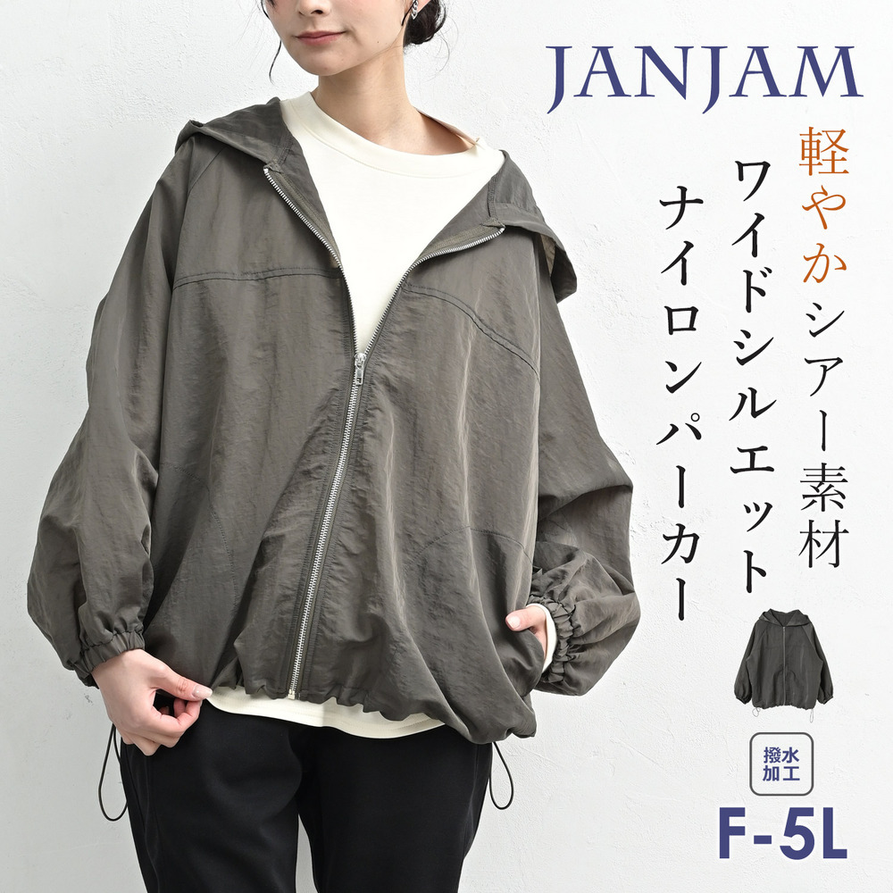 軽やかシアー素材の撥水ナイロンパーカー