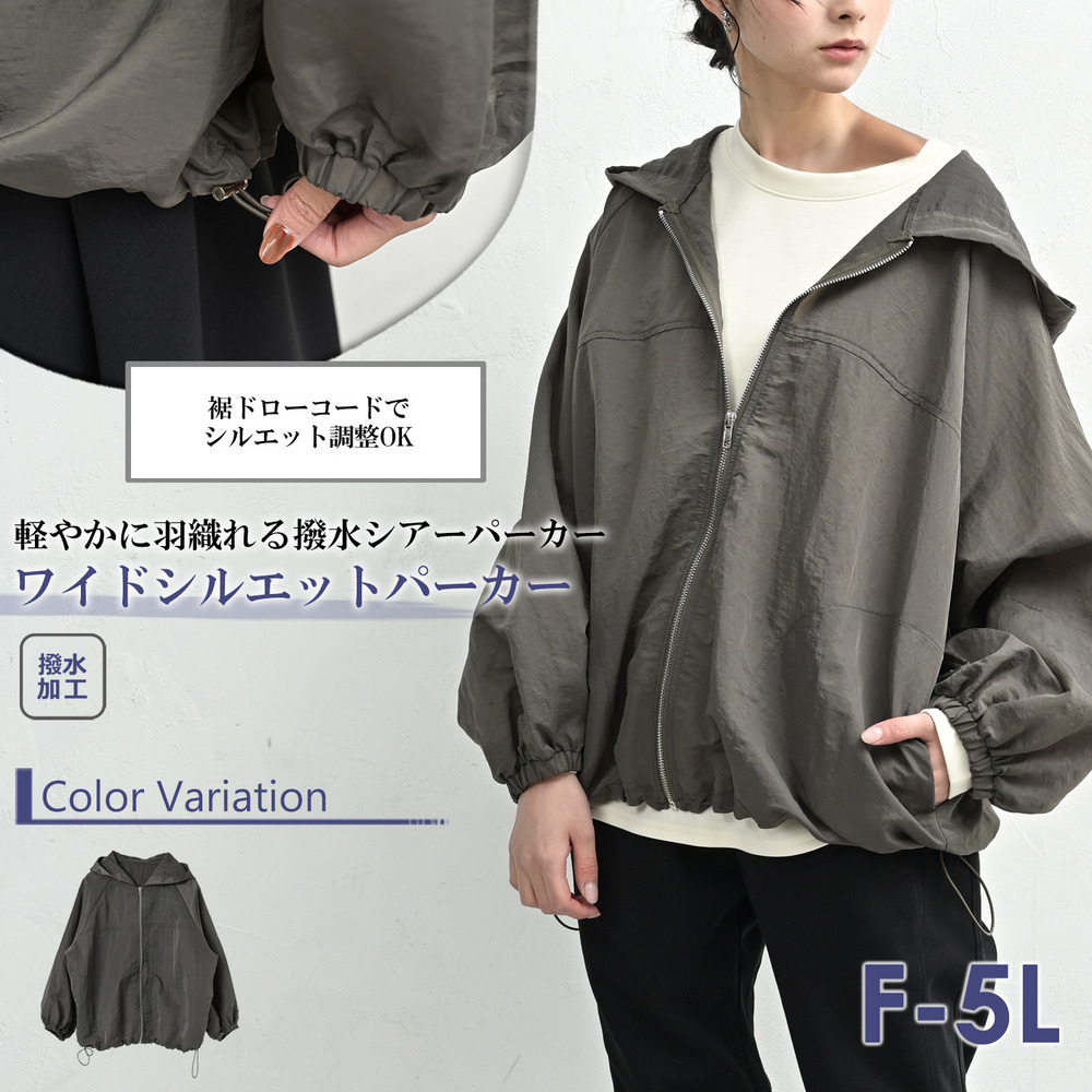軽やかシアー素材の撥水ナイロンパーカー2