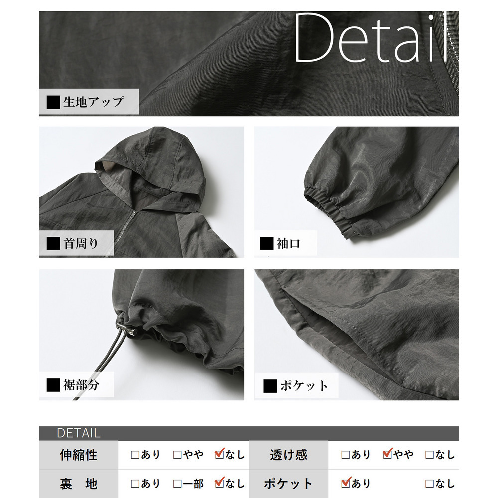 軽やかシアー素材の撥水ナイロンパーカー22