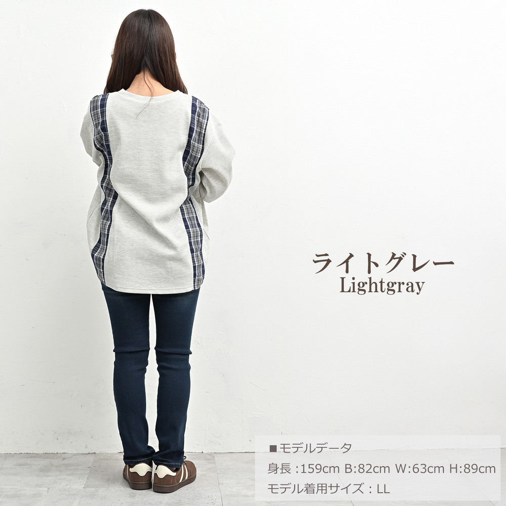 無地×チェックの異素材切替ワッフルカットソー15