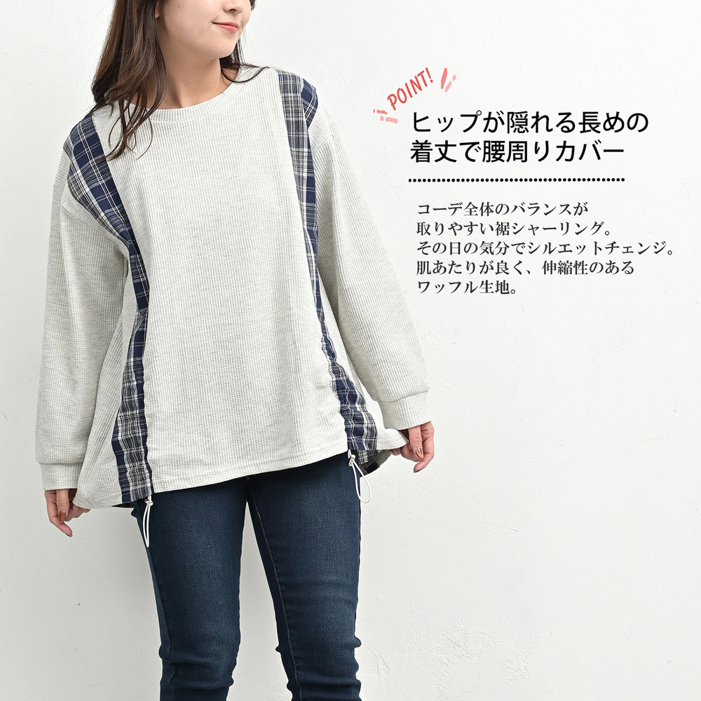 無地×チェックの異素材切替ワッフルカットソー21