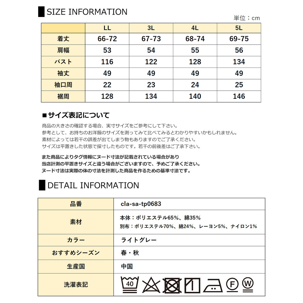 無地×チェックの異素材切替ワッフルカットソー24
