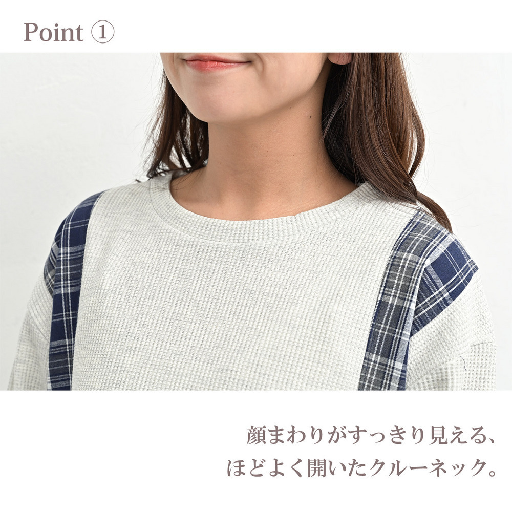 無地×チェックの異素材切替ワッフルカットソー7