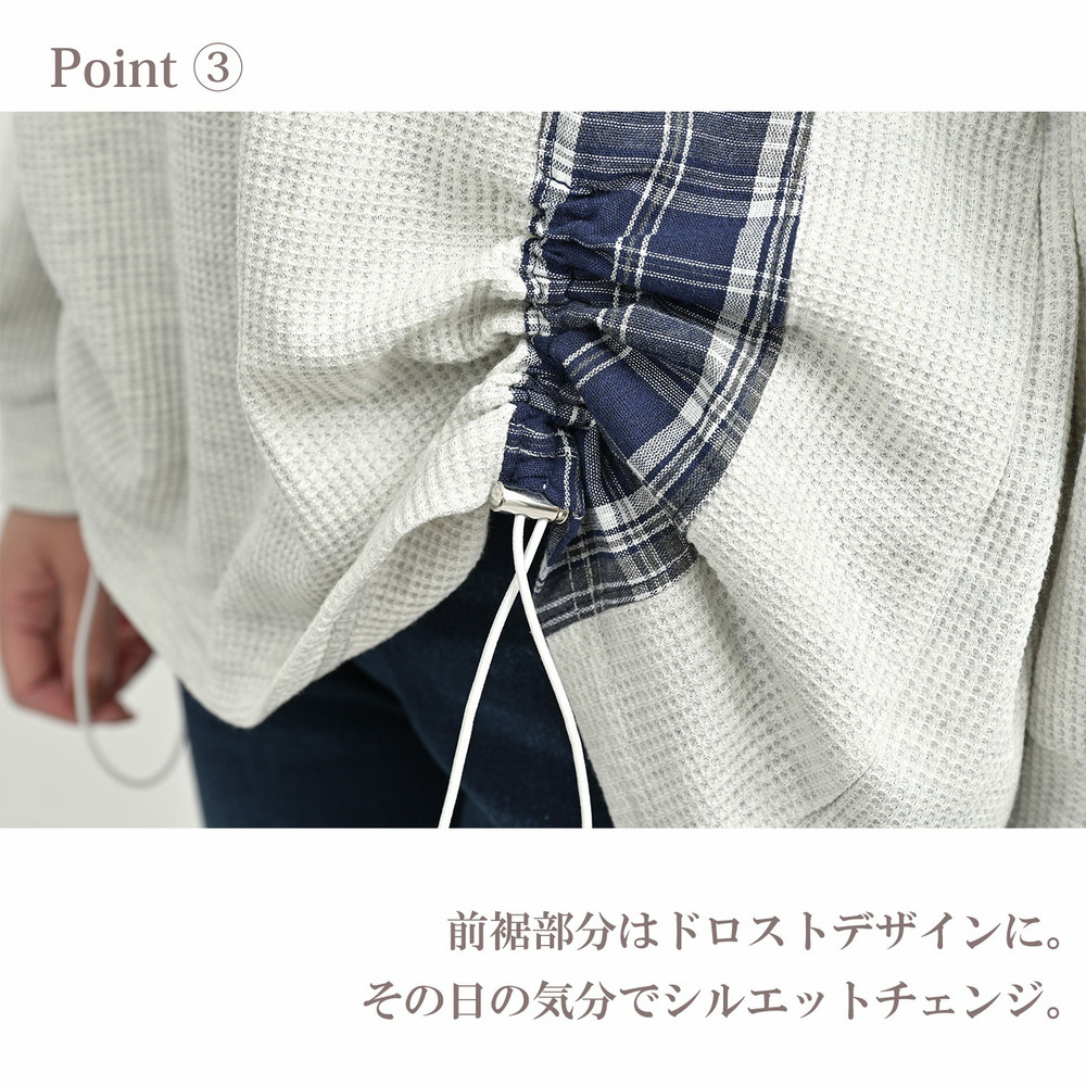無地×チェックの異素材切替ワッフルカットソー9