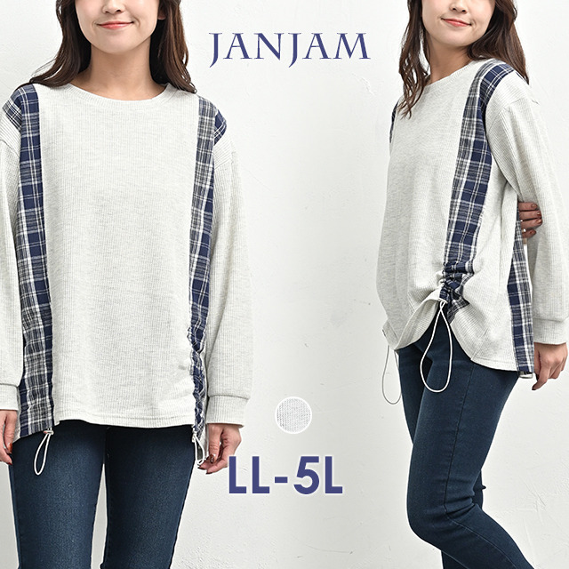 無地×チェックの異素材切替ワッフルカットソー1