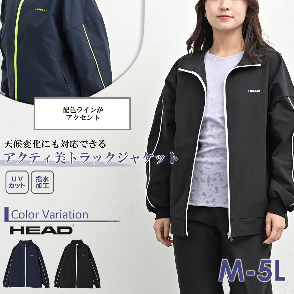 撥水加工とUVカット機能を備えたアクティ美トラックジャケット2