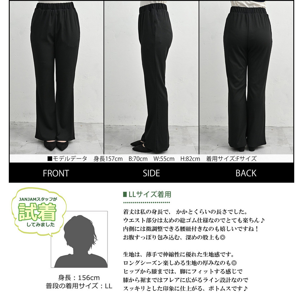 穿くだけで着痩せして見えるきれいめフレアパンツ23