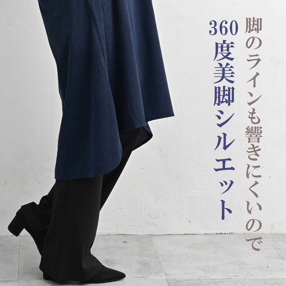 穿くだけで着痩せして見えるきれいめフレアパンツ3