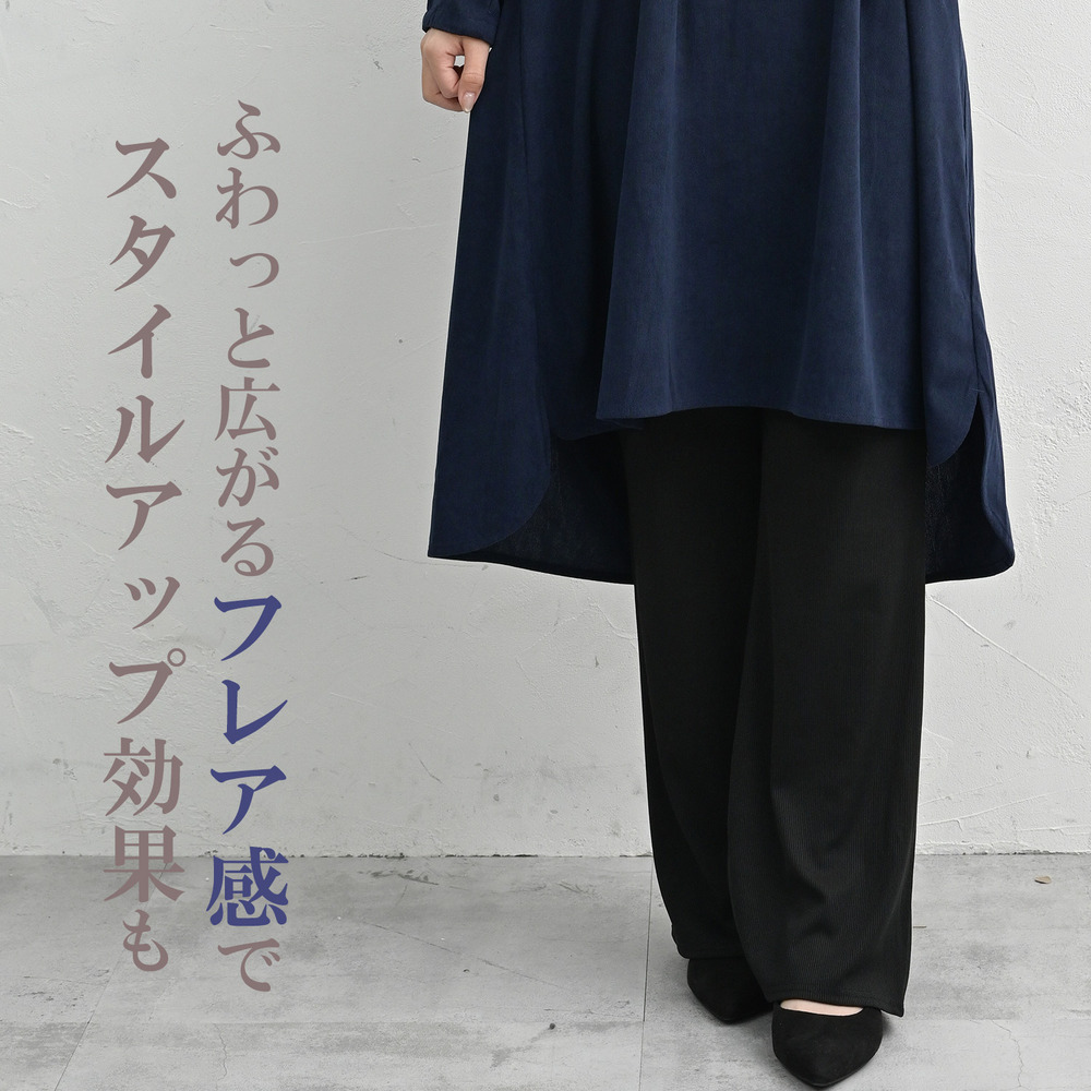 穿くだけで着痩せして見えるきれいめフレアパンツ4