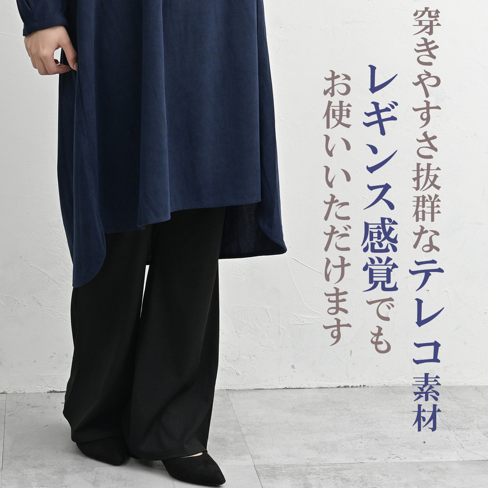 穿くだけで着痩せして見えるきれいめフレアパンツ5