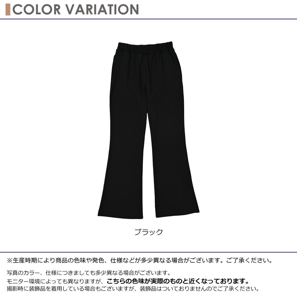 穿くだけで着痩せして見えるきれいめフレアパンツ6