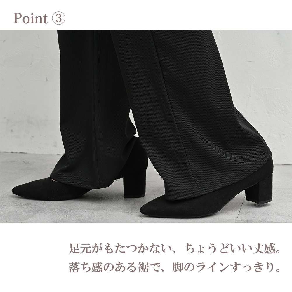 穿くだけで着痩せして見えるきれいめフレアパンツ9