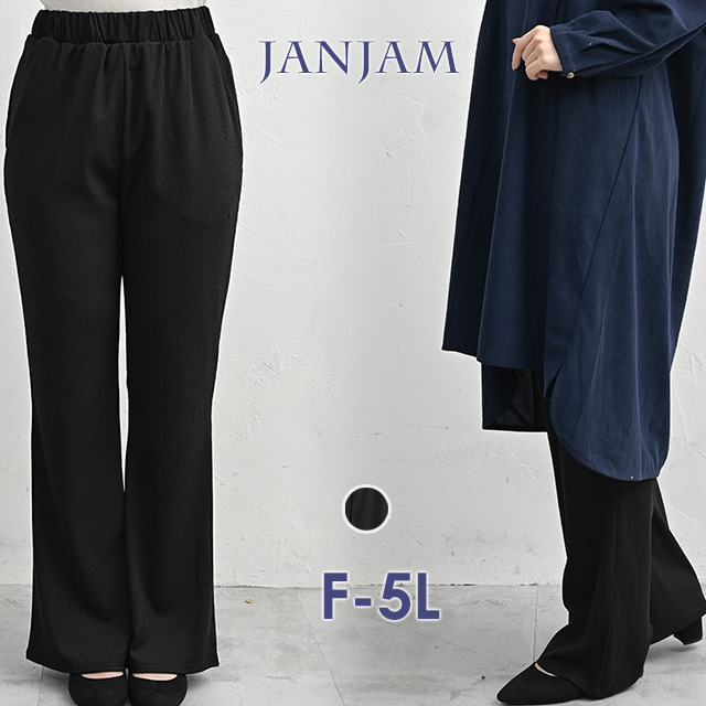 穿くだけで着痩せして見えるきれいめフレアパンツ1