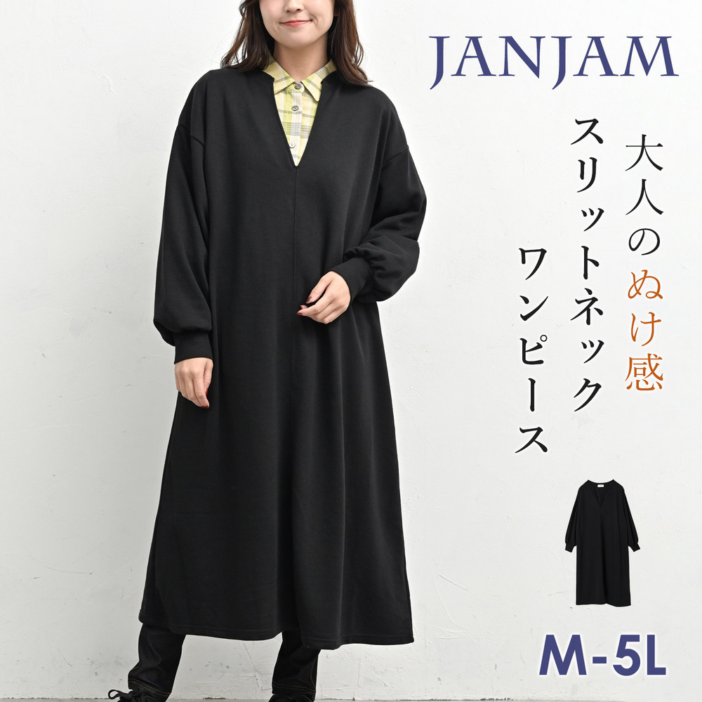 レイヤードが楽しめる深スリットネックワンピース