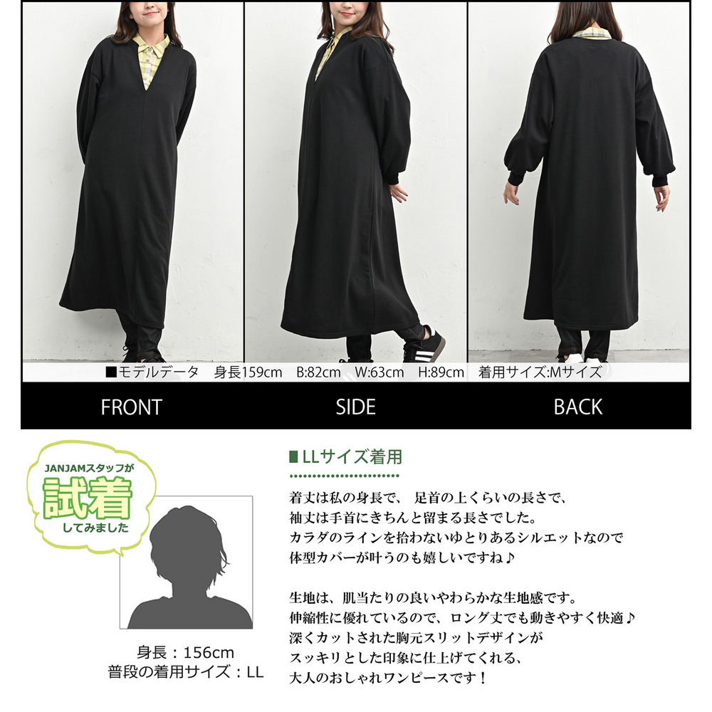 レイヤードが楽しめる深スリットネックワンピース23