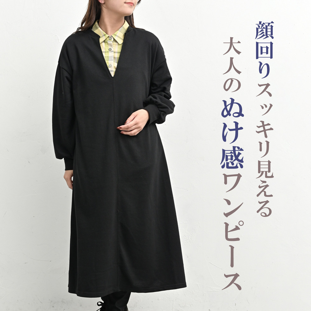 レイヤードが楽しめる深スリットネックワンピース5