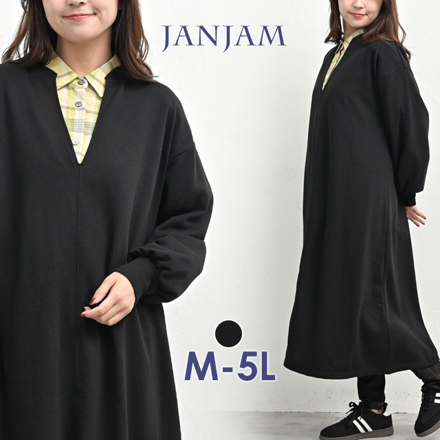 レイヤードが楽しめる深スリットネックワンピース1