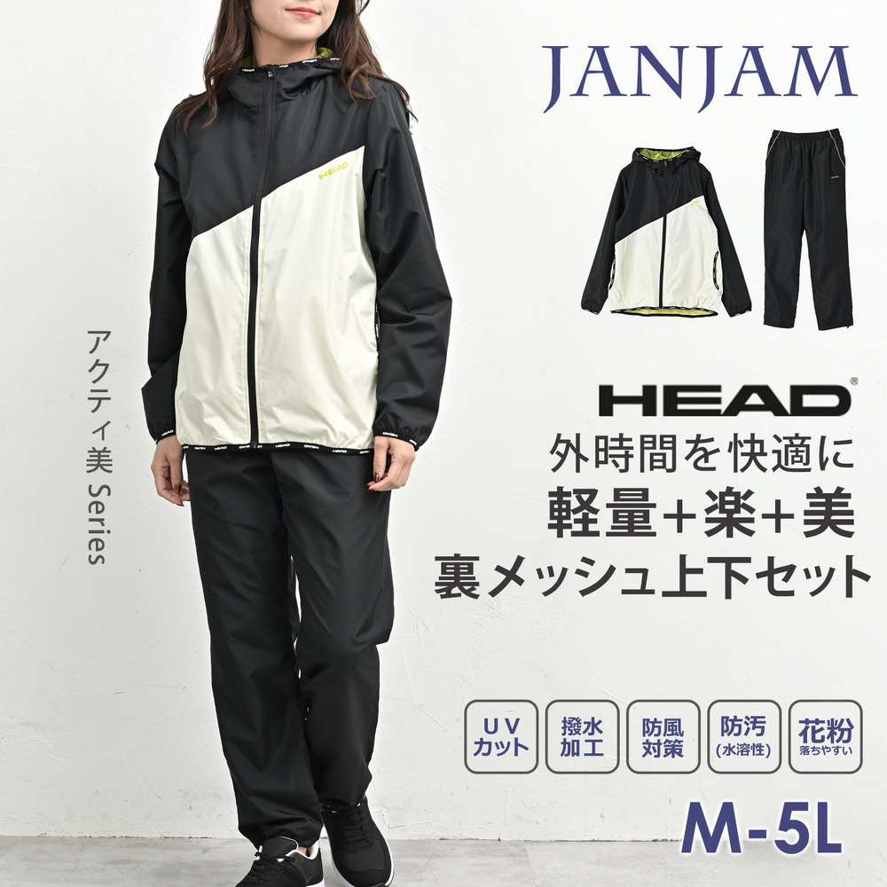 機能性とデザイン性に優れたアクティ美シリーズ上下セット