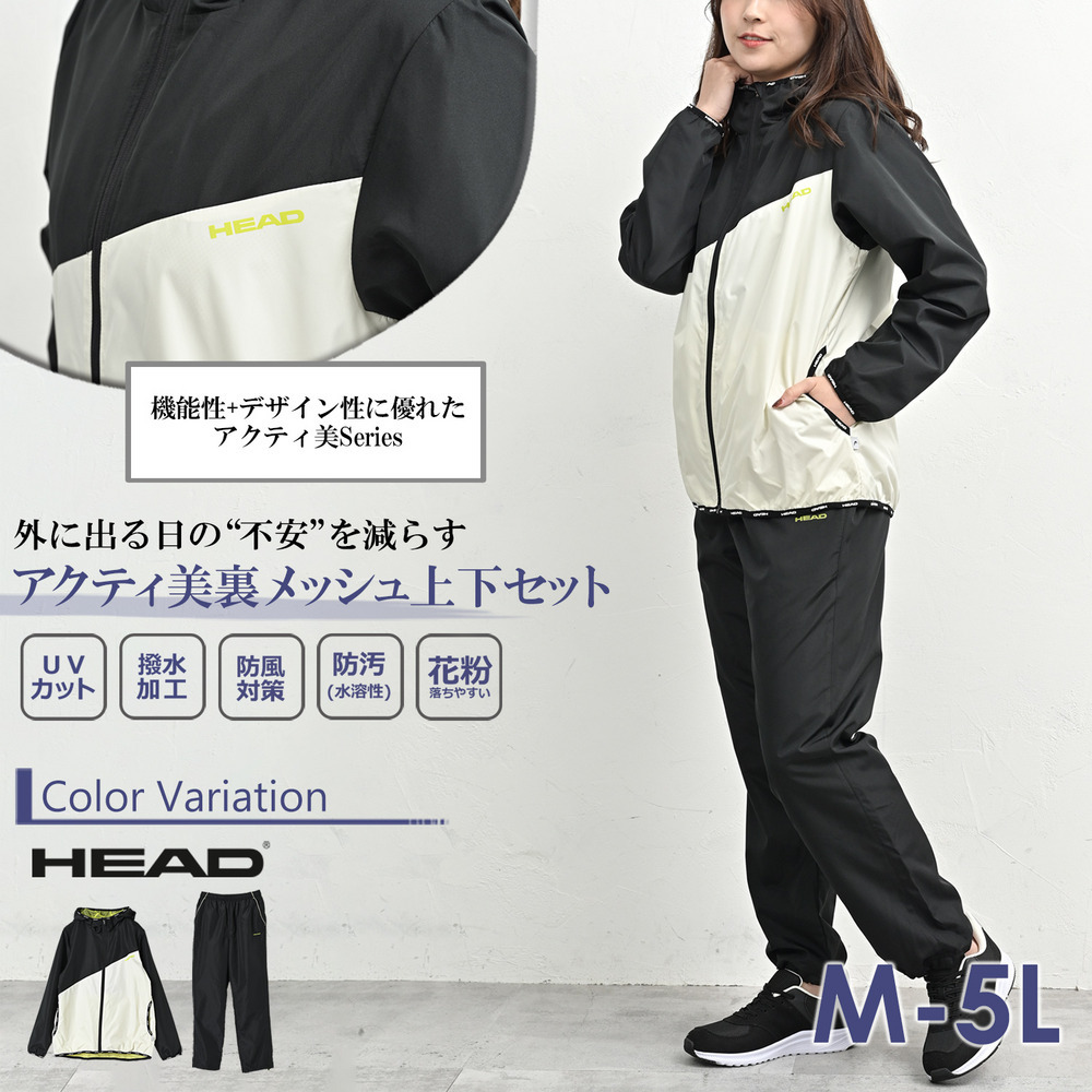 機能性とデザイン性に優れたアクティ美シリーズ上下セット2