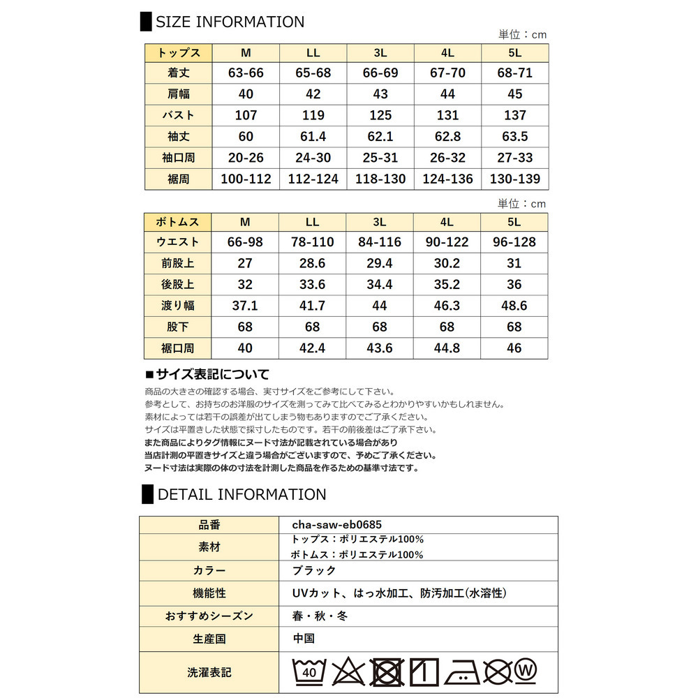機能性とデザイン性に優れたアクティ美シリーズ上下セット24