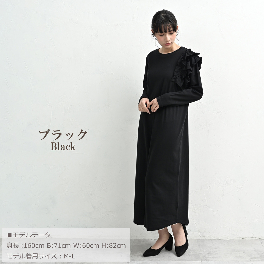 アシンメトリーな片袖フリルが視線を誘うロングワンピース12