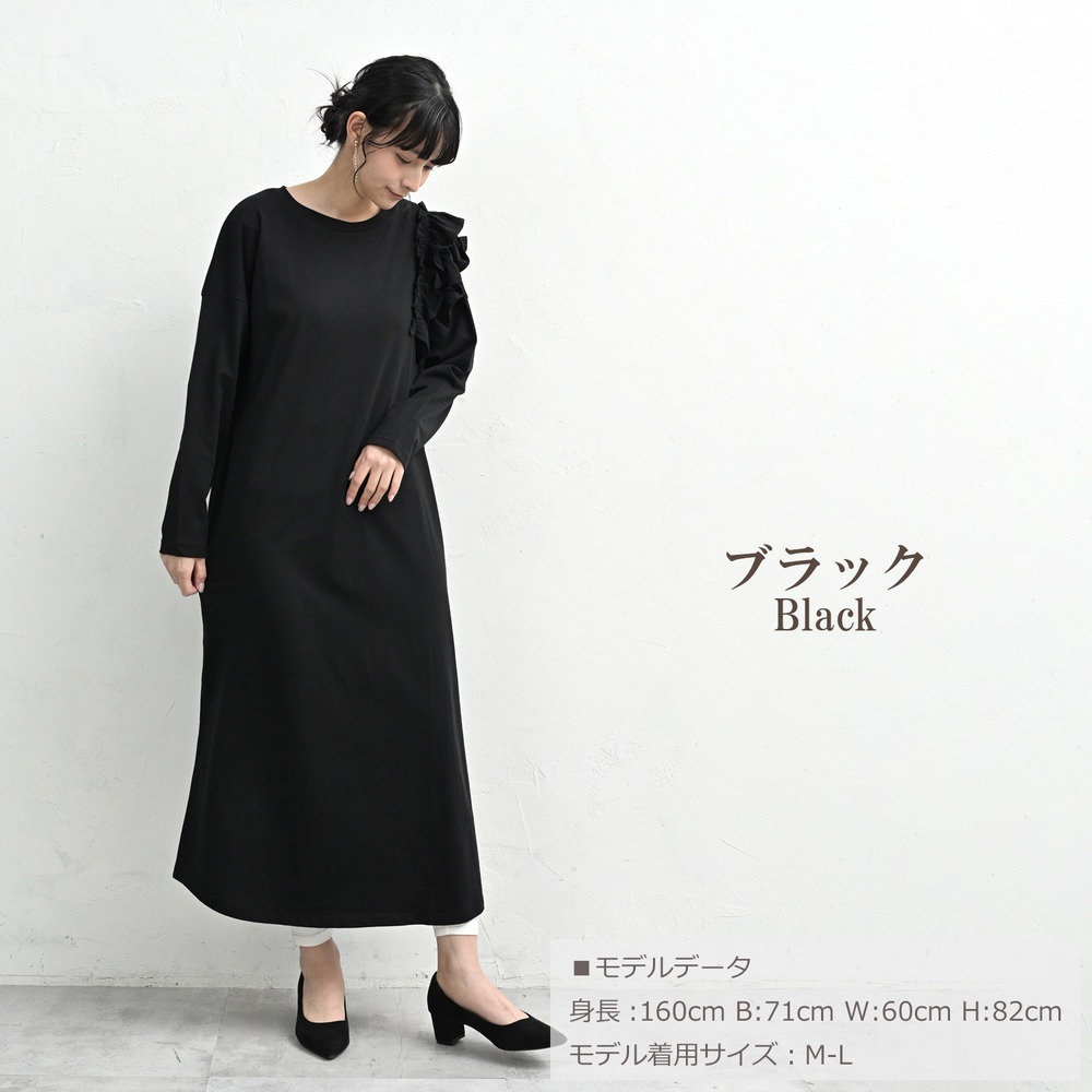 アシンメトリーな片袖フリルが視線を誘うロングワンピース13