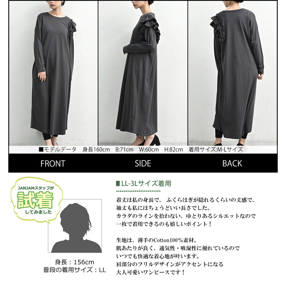 アシンメトリーな片袖フリルが視線を誘うロングワンピース9