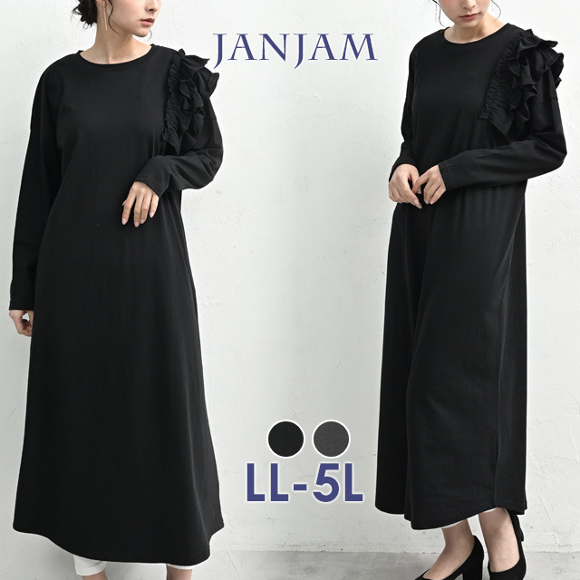 アシンメトリーな片袖フリルが視線を誘うロングワンピース1