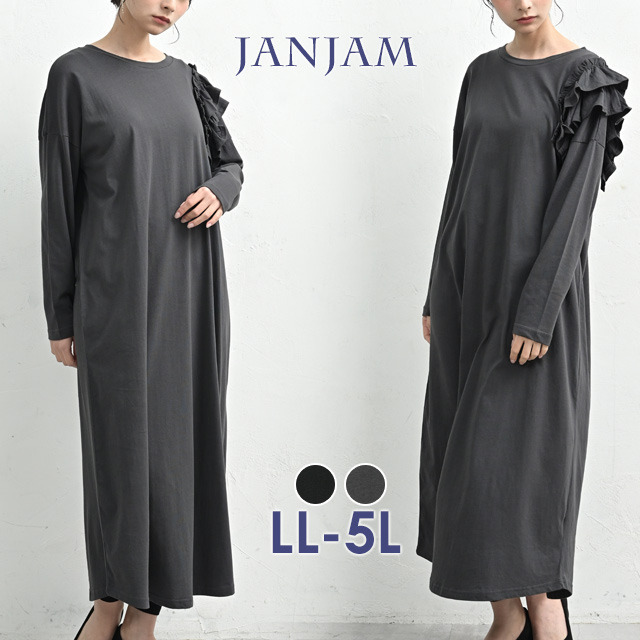 アシンメトリーな片袖フリルが視線を誘うロングワンピース1