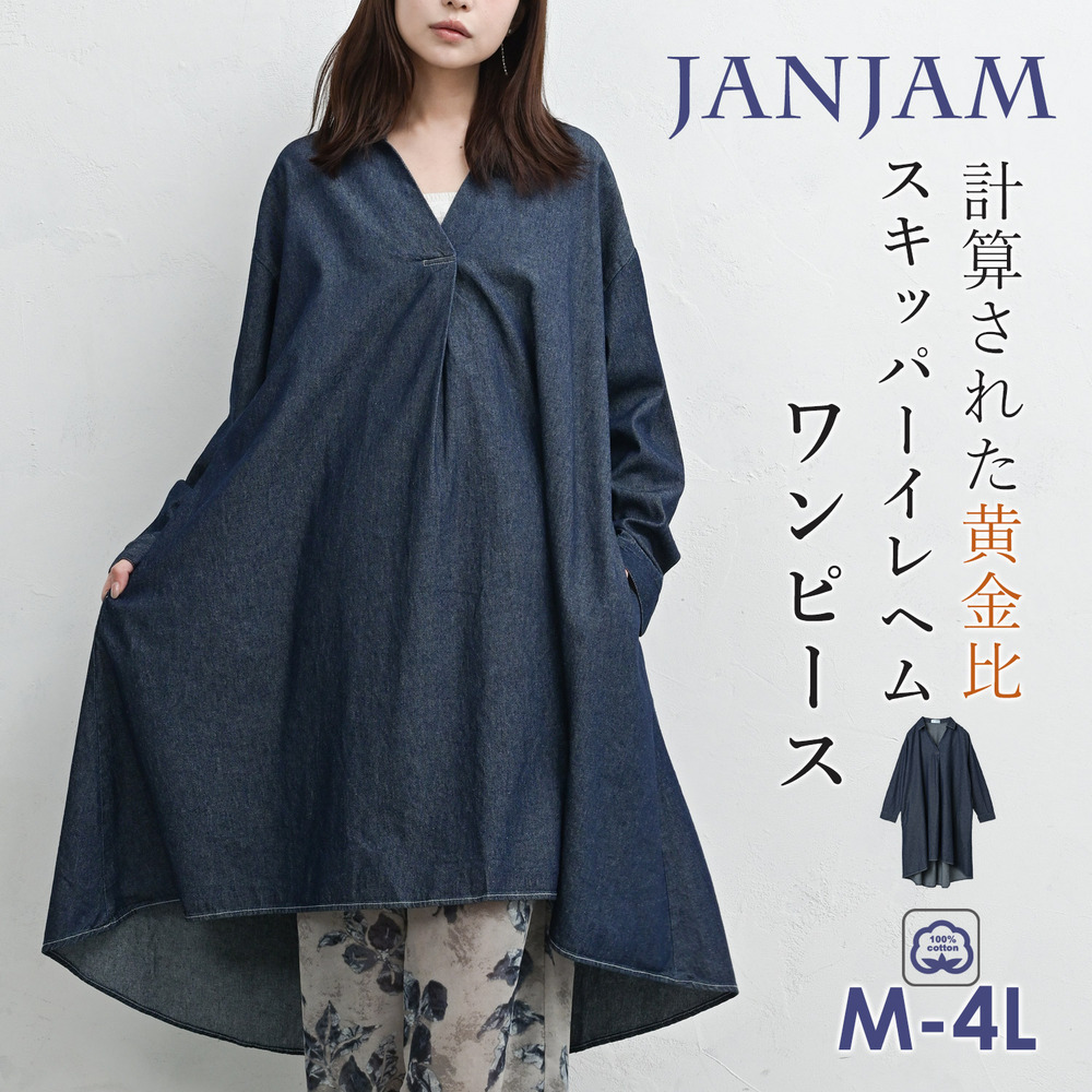 顔周りをスッキリ魅せるスキッパーネックのデニムシャツワンピース