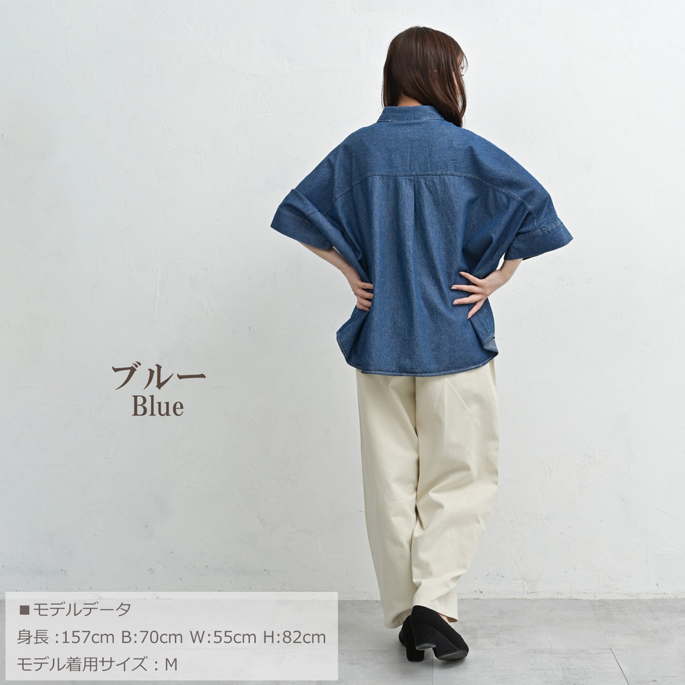 こなれ感と二の腕カバーを同時に叶える主役級デニムシャツ14