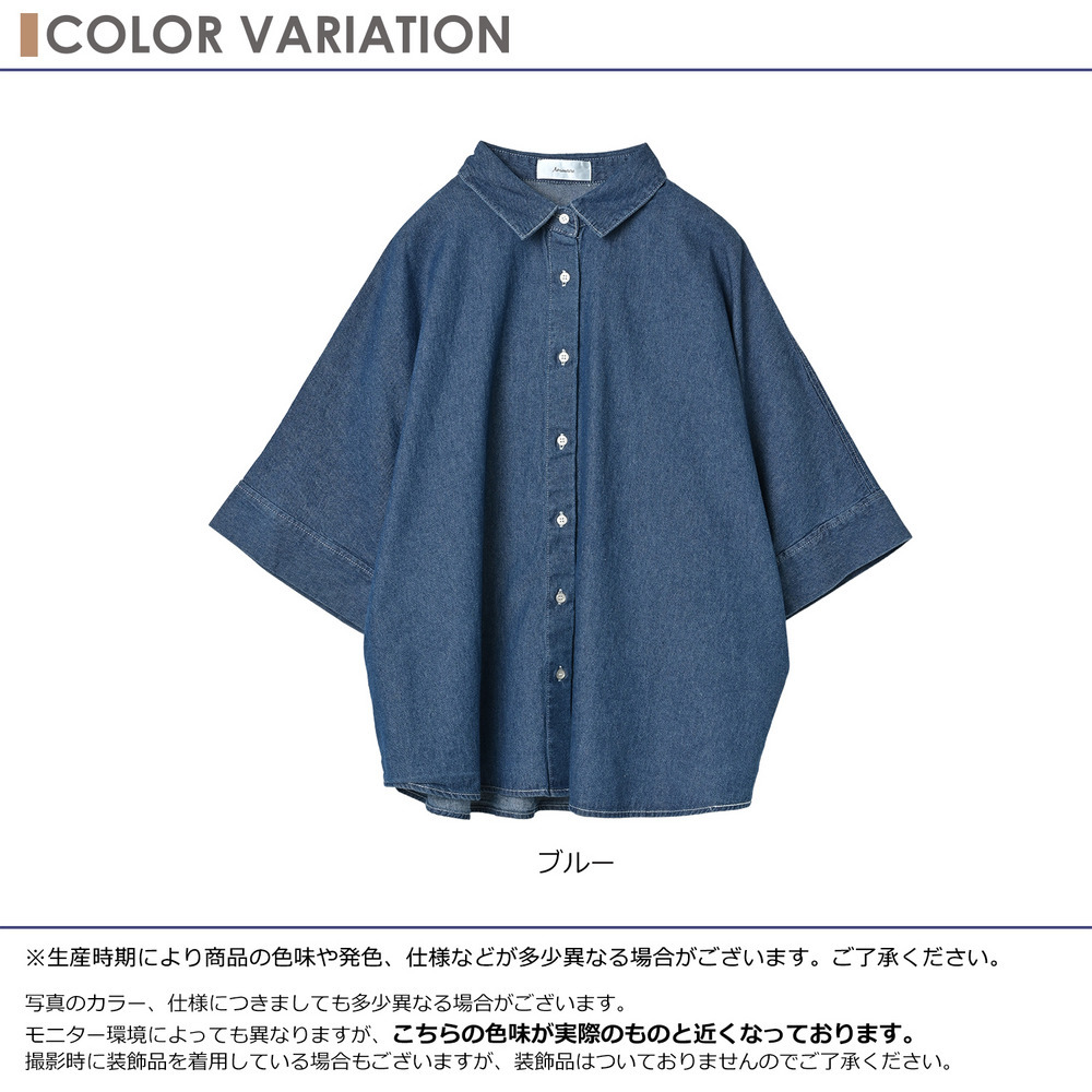 こなれ感と二の腕カバーを同時に叶える主役級デニムシャツ4